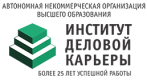 Институт деловой карьеры Институт деловой карьеры